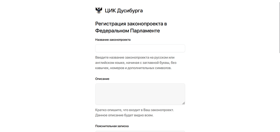 Central Election Commission screenshot